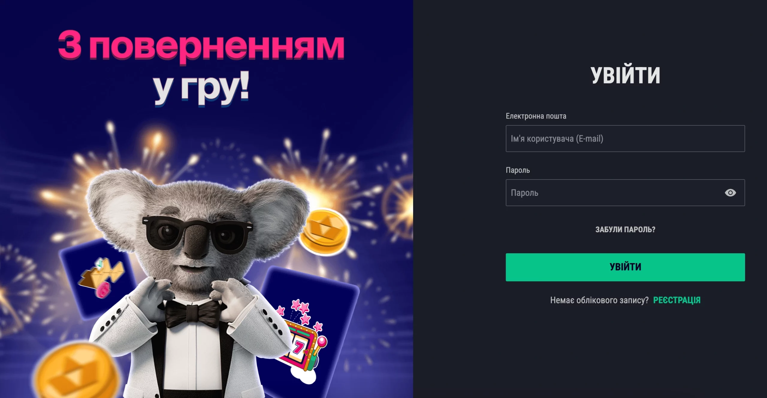 Способи входу Favbet